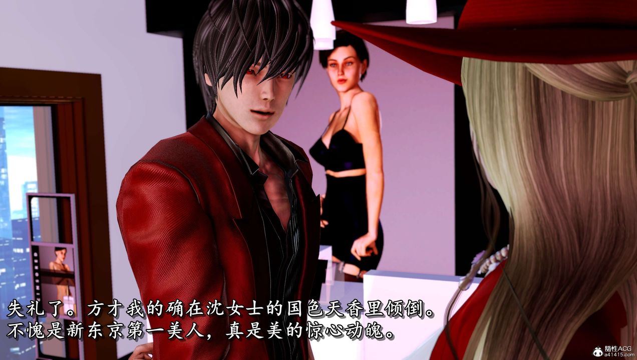 [3D]奴役三界第11话