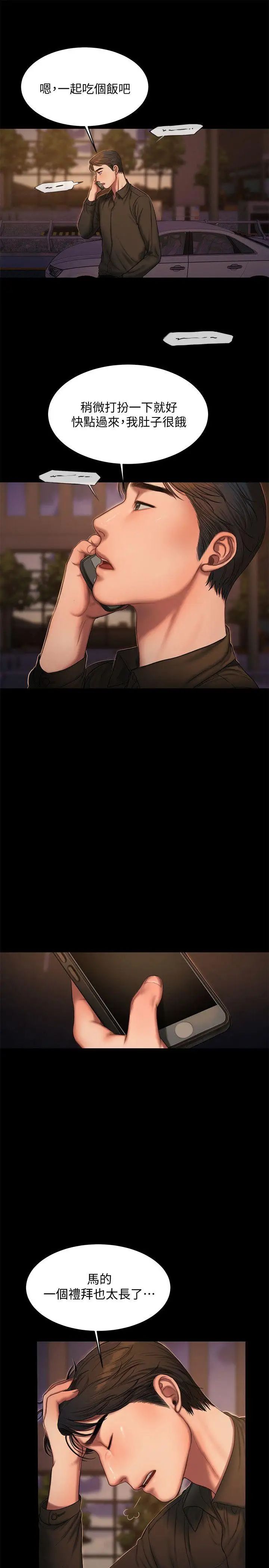 Runaway第20话-至少妳要满足我