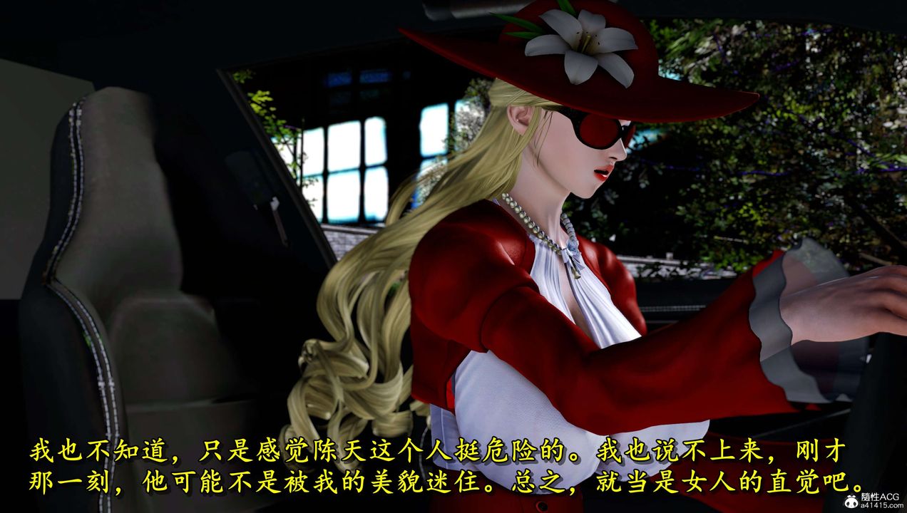 [3D]奴役三界第11话