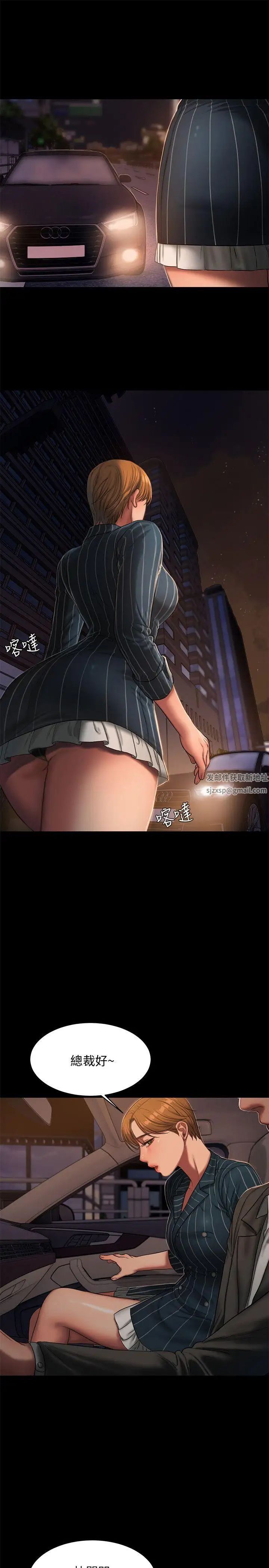 Runaway第20話-至少妳要滿足我