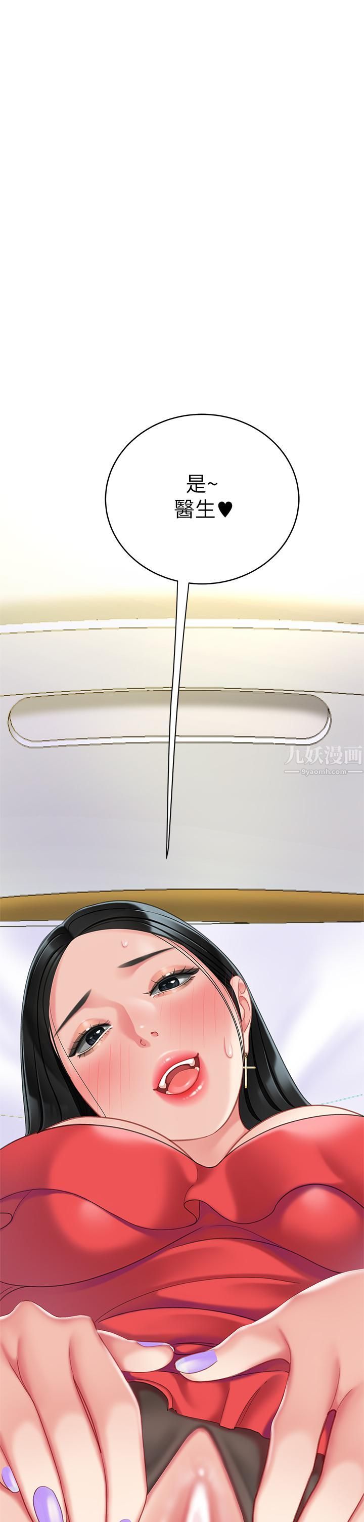 天下第一泡第22話-請病人掰開妳的騷穴