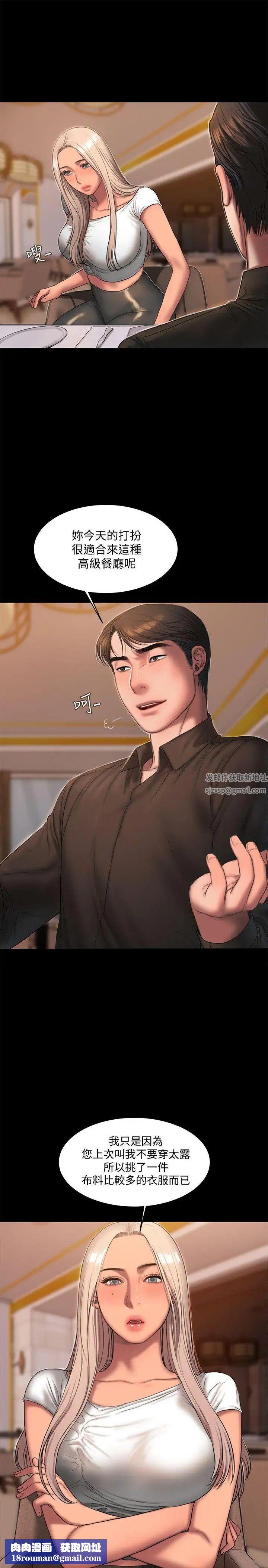 Runaway第20话-至少妳要满足我