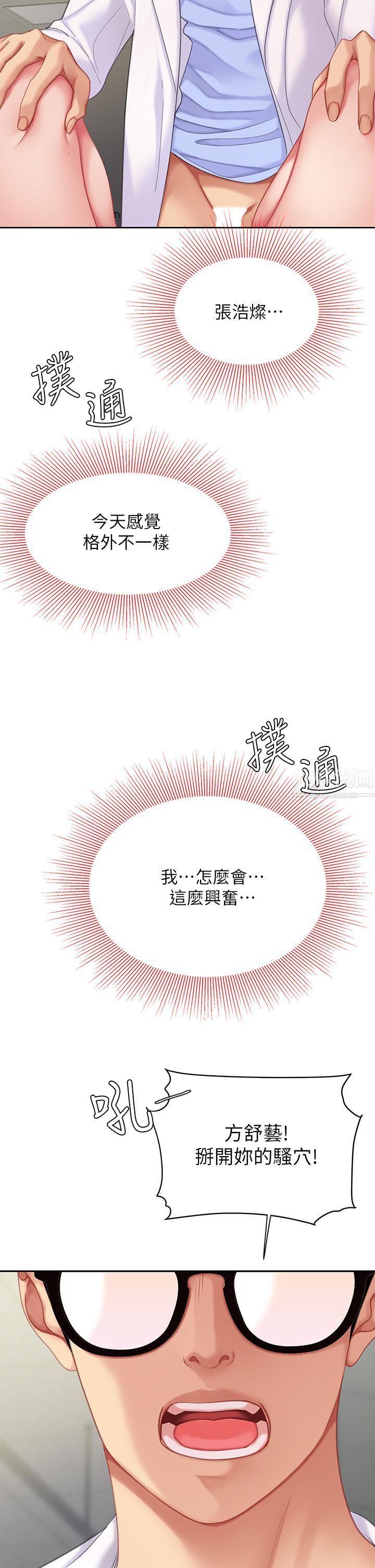 天下第一泡第23话-医生淫乱的诊断