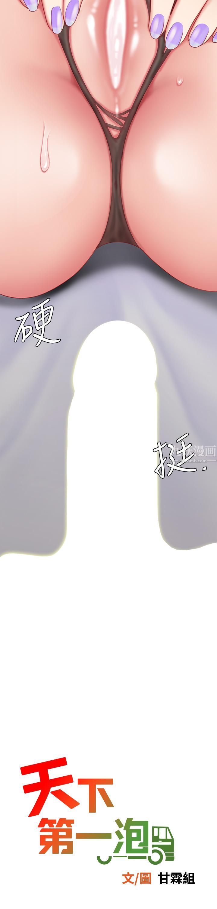 天下第一泡第23话-医生淫乱的诊断