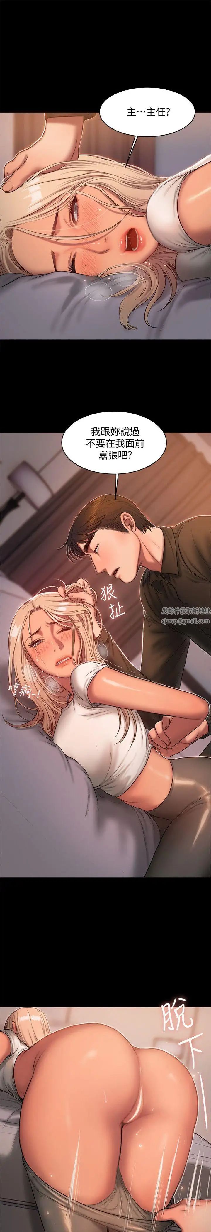 Runaway第20話-至少妳要滿足我