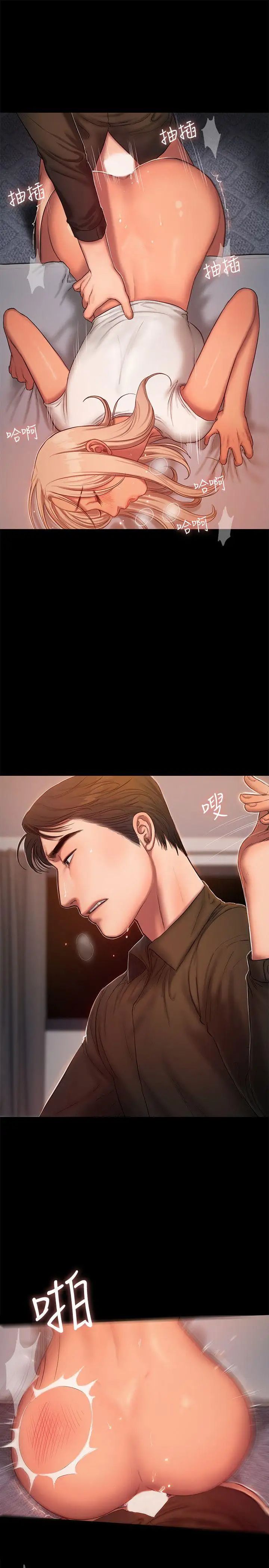 Runaway第20话-至少妳要满足我