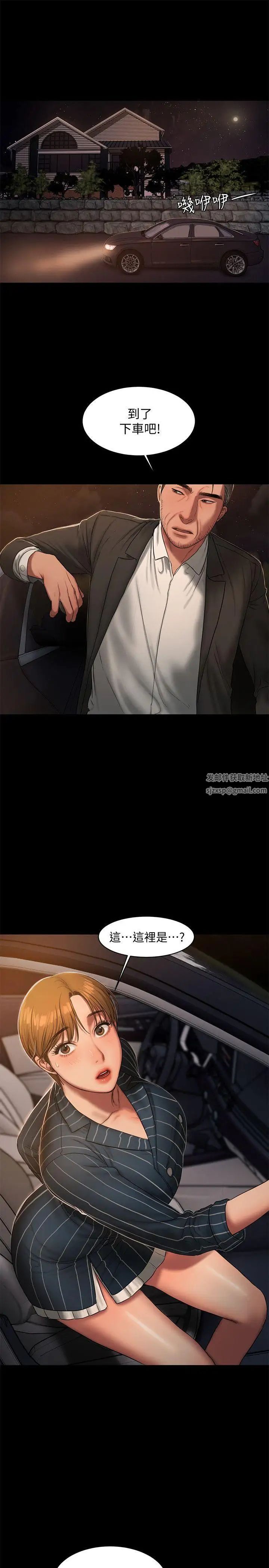 Runaway第20话-至少妳要满足我