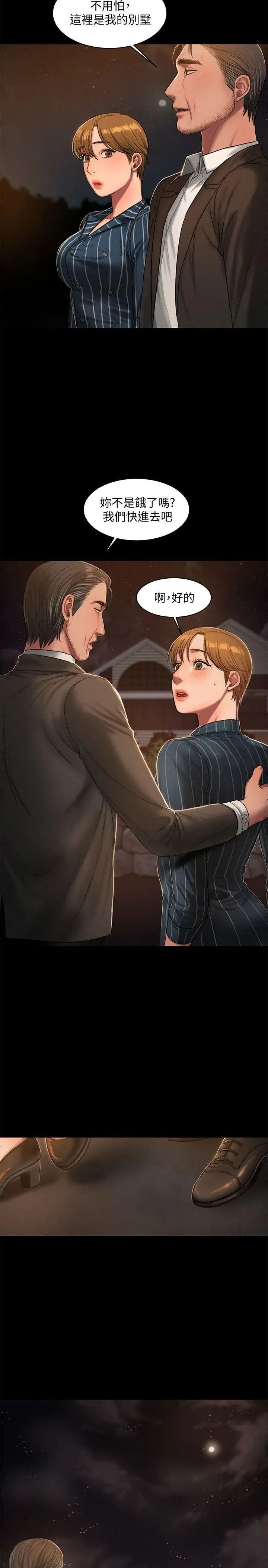 Runaway第20话-至少妳要满足我