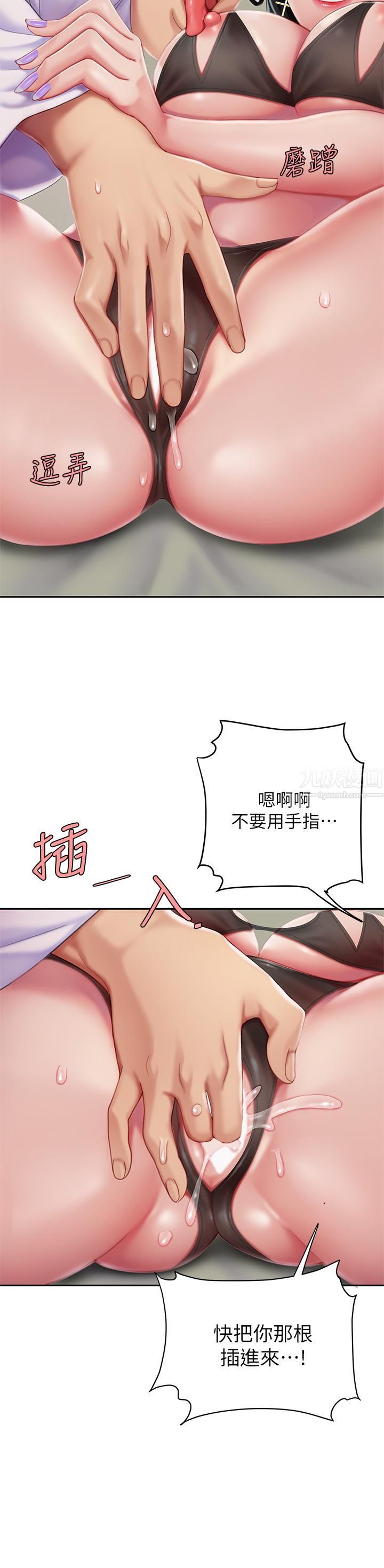 天下第一泡第23話-醫生淫亂的診斷