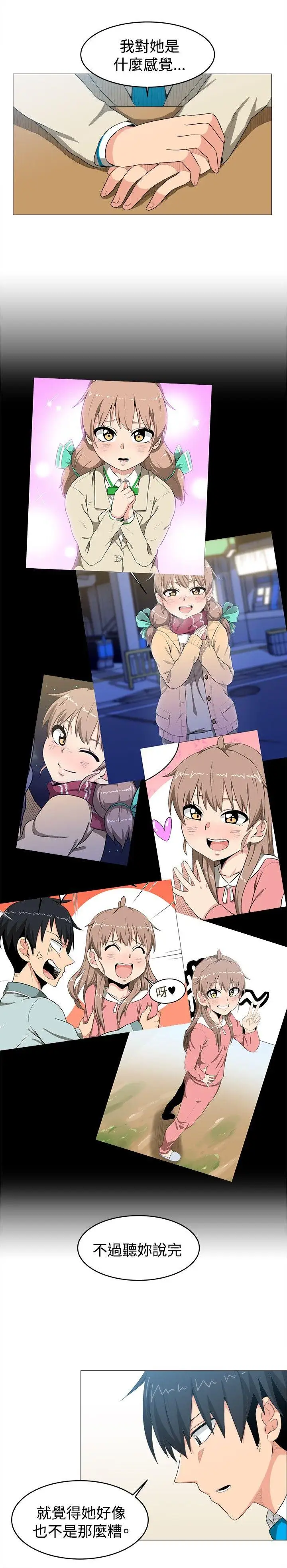 学姊！我真的不是萝莉控第9话