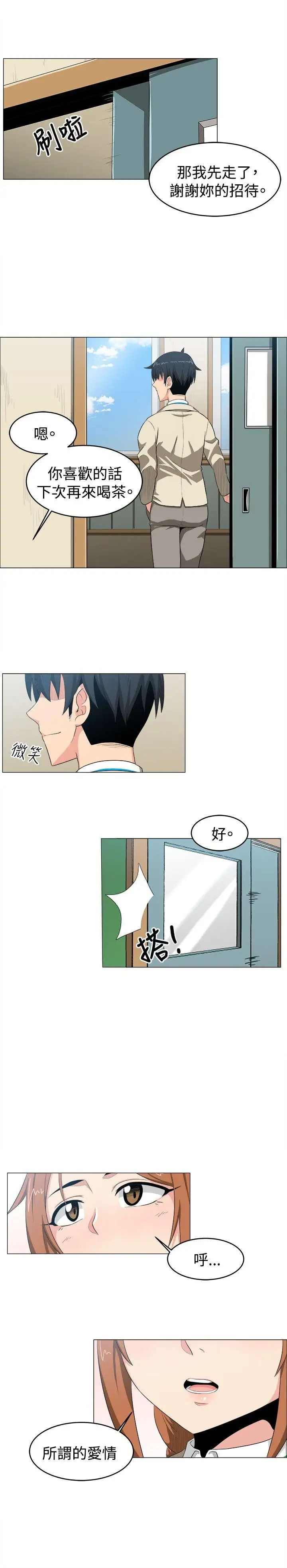 学姊!我真的不是萝莉控第9话