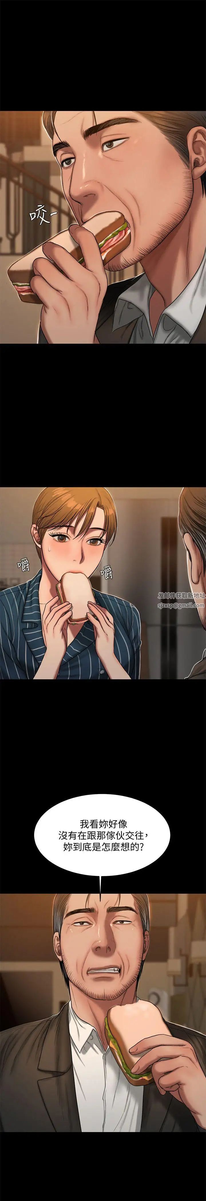 Runaway第21话-想用身体得到的东西