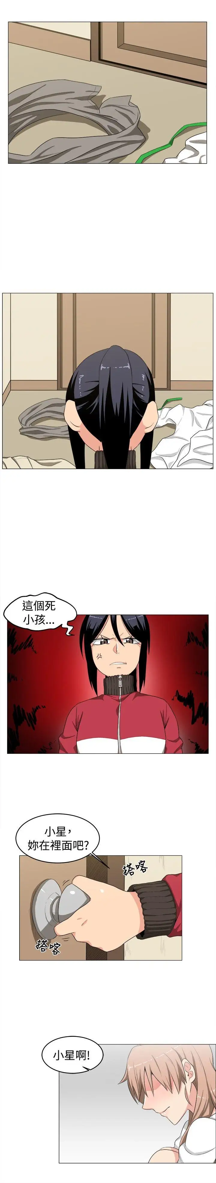 學姊！我真的不是蘿莉控第9話