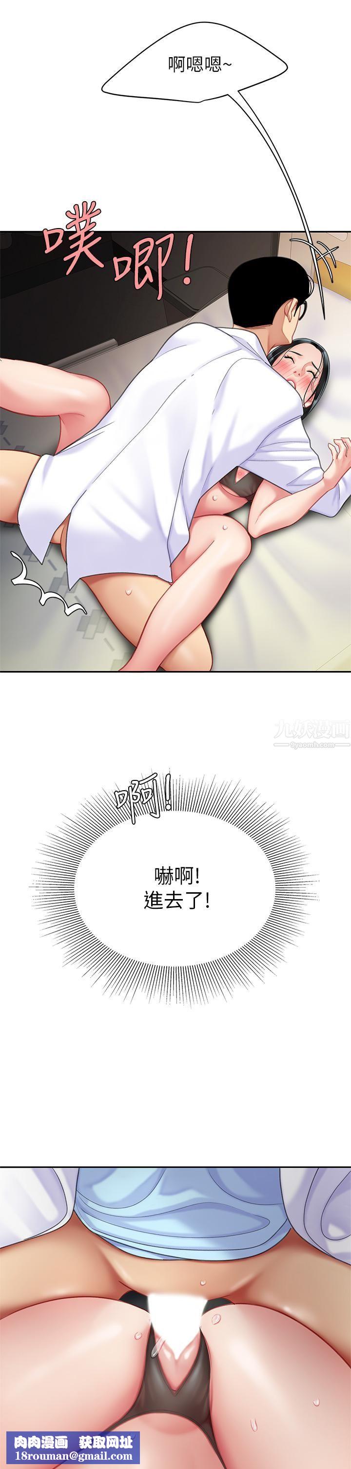 天下第一泡第23话-医生淫乱的诊断