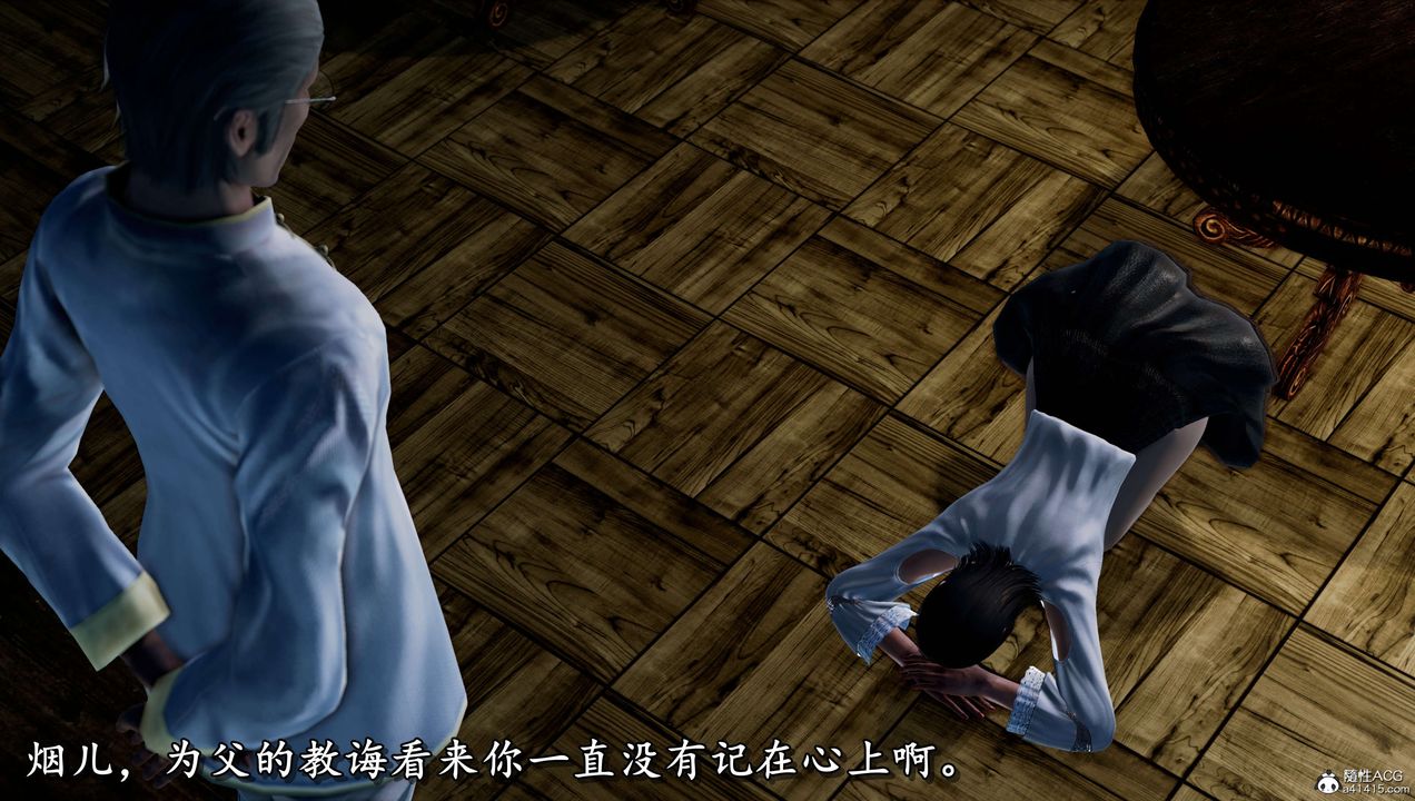 [3D]奴役三界第11话