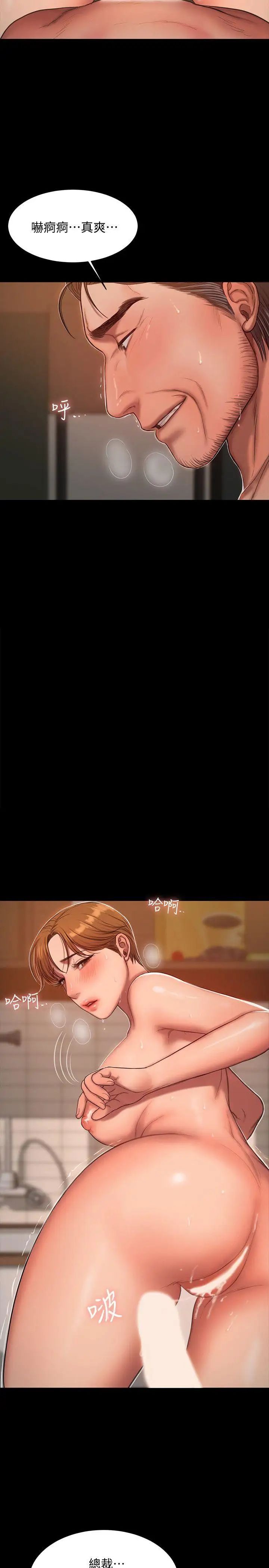 Runaway第21話-想用身體得到的東西