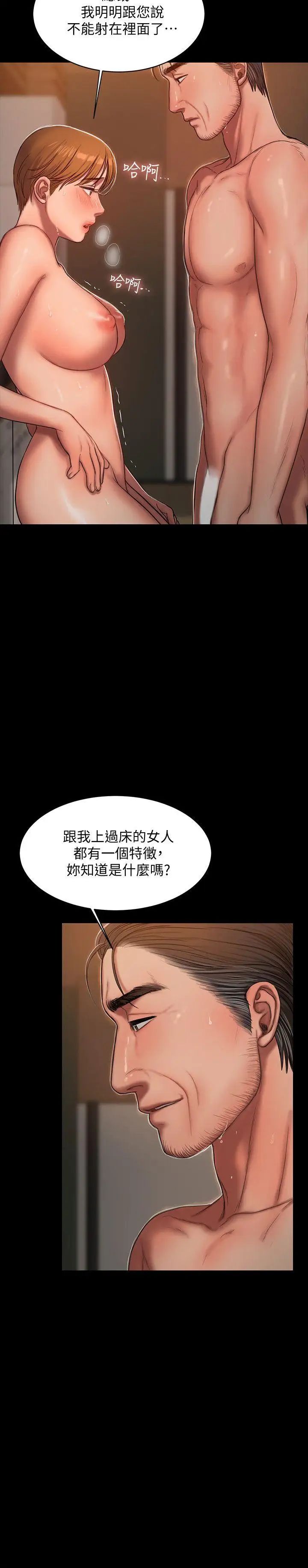 Runaway第21话-想用身体得到的东西