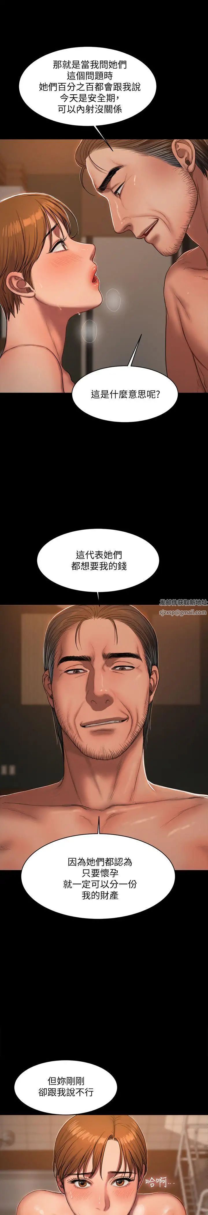 Runaway第21话-想用身体得到的东西