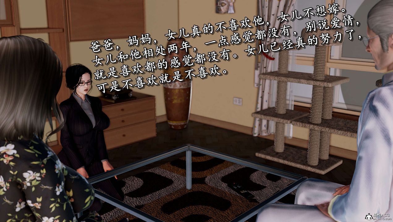 [3D]奴役三界第11话