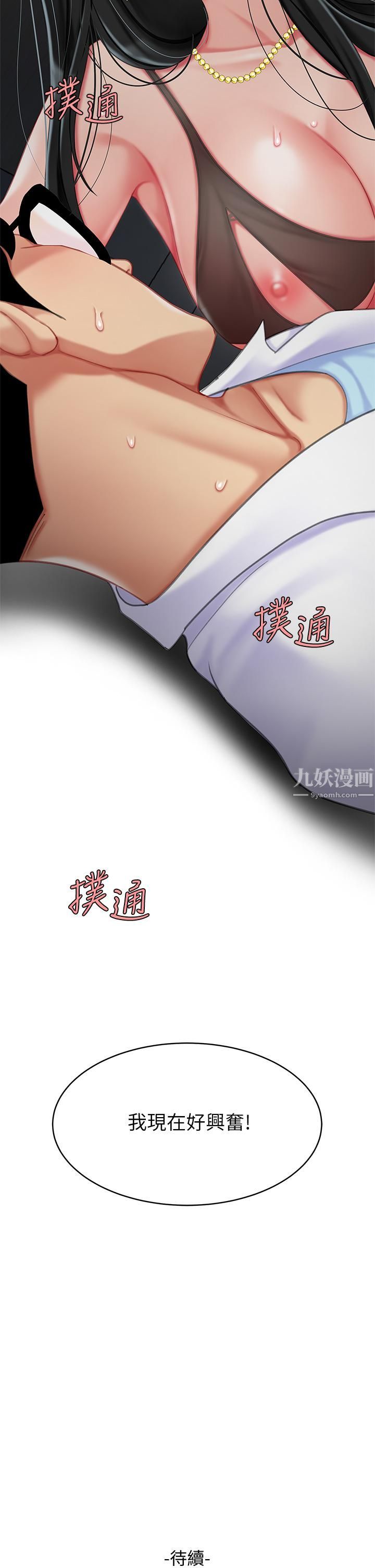天下第一泡第23话-医生淫乱的诊断