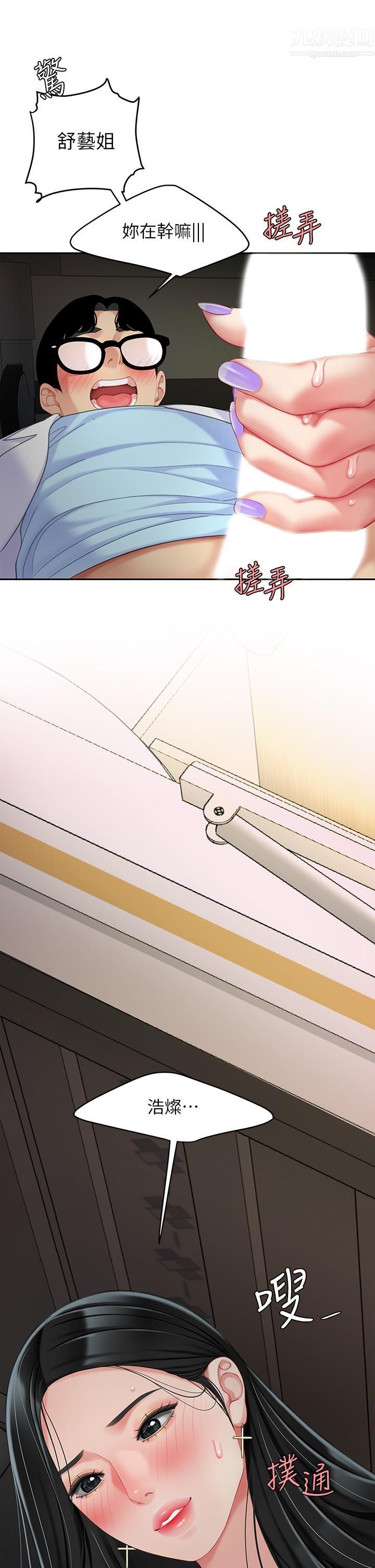 天下第一泡第24话-来势汹汹的三重诱惑