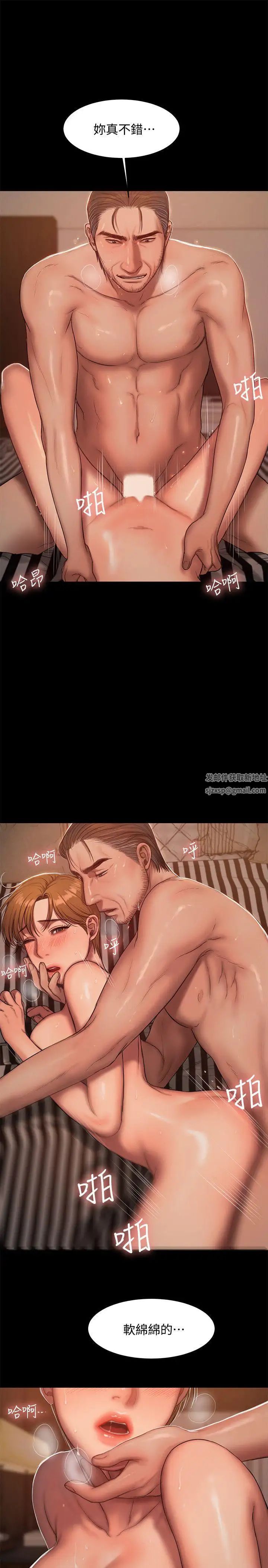 Runaway第22話-能吸引男人的條件