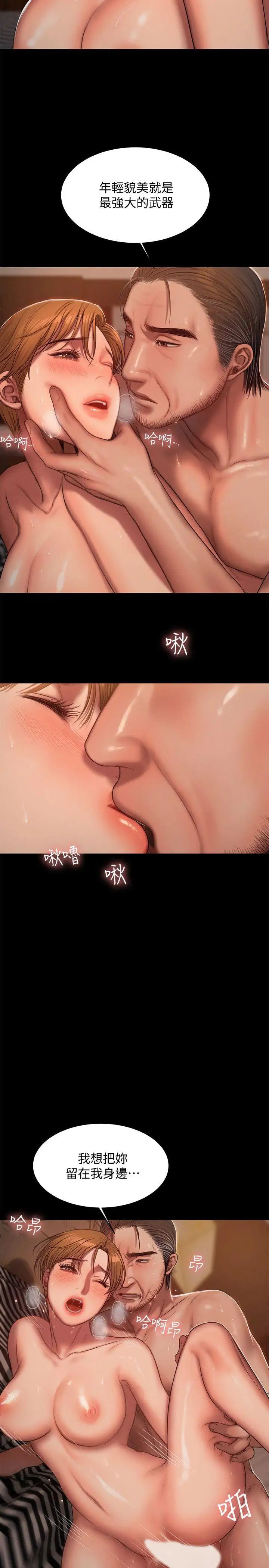 Runaway第22話-能吸引男人的條件