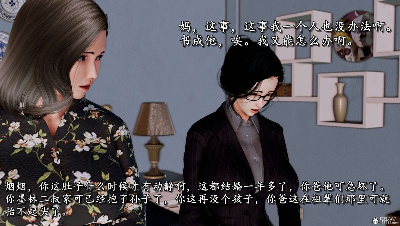 [3D]奴役三界第11話