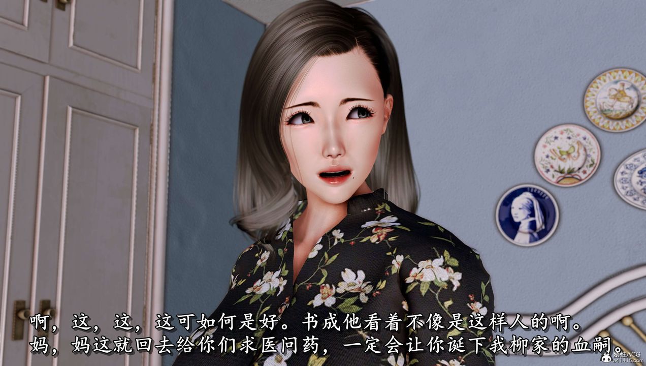 [3D]奴役三界第11話