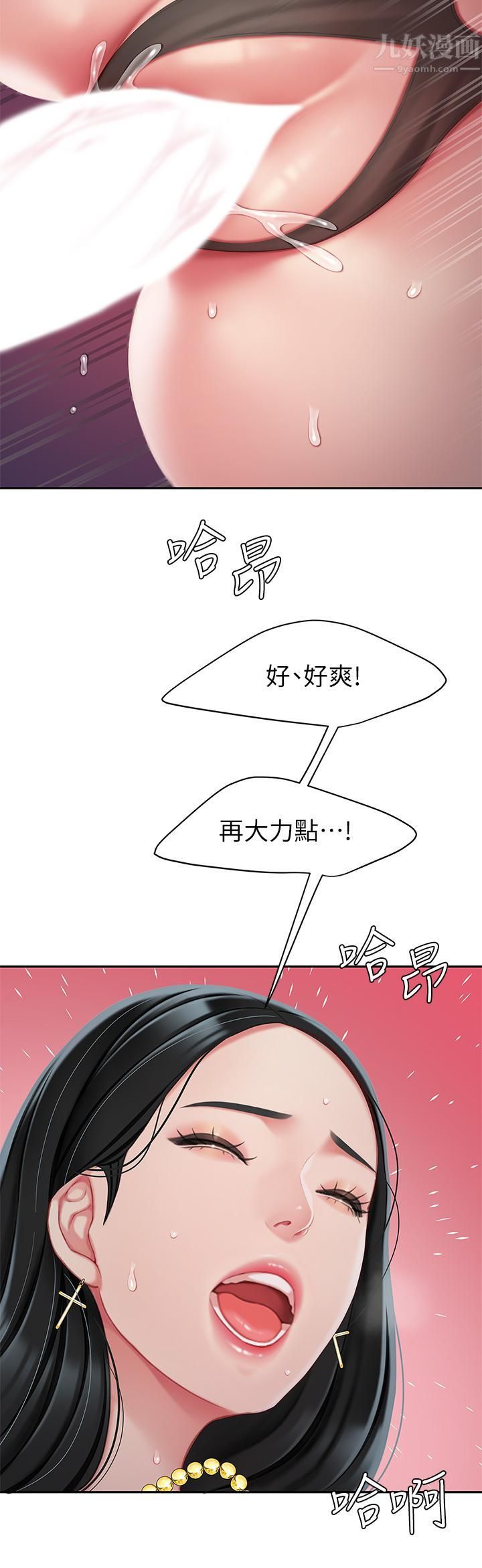 天下第一泡第24话-来势汹汹的三重诱惑