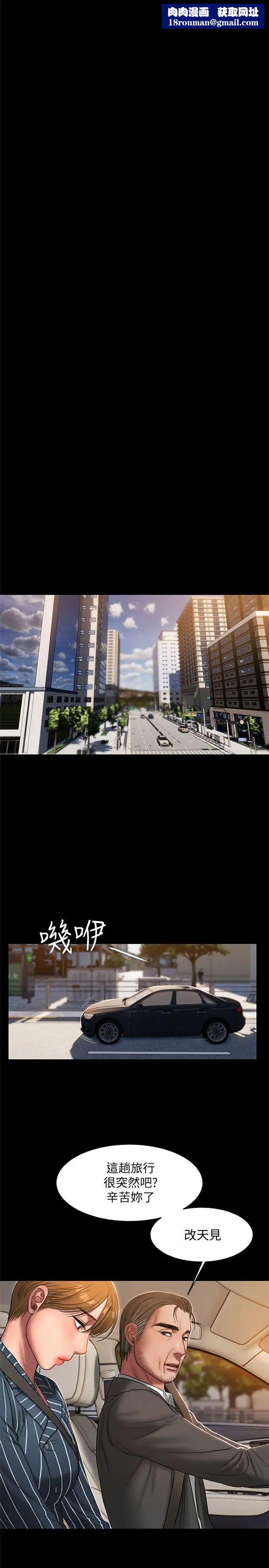 Runaway第22话-能吸引男人的条件