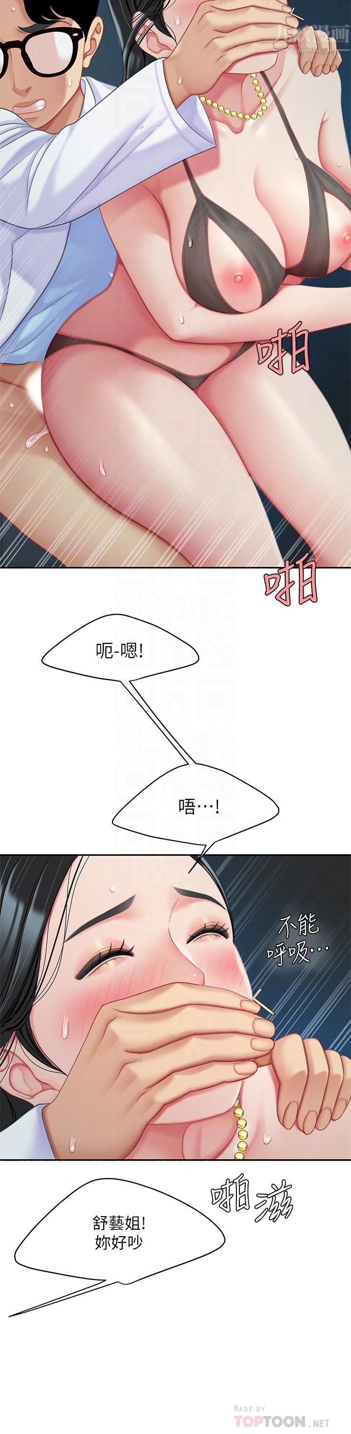 天下第一泡第24话-来势汹汹的三重诱惑