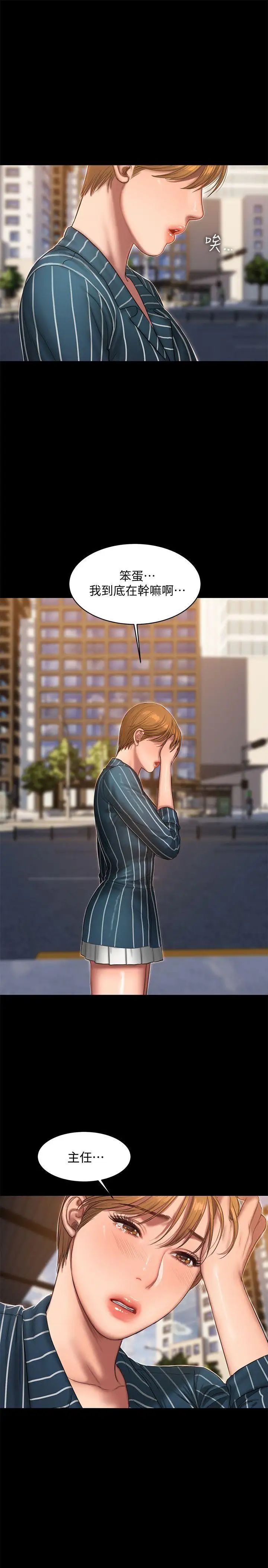 Runaway第22話-能吸引男人的條件