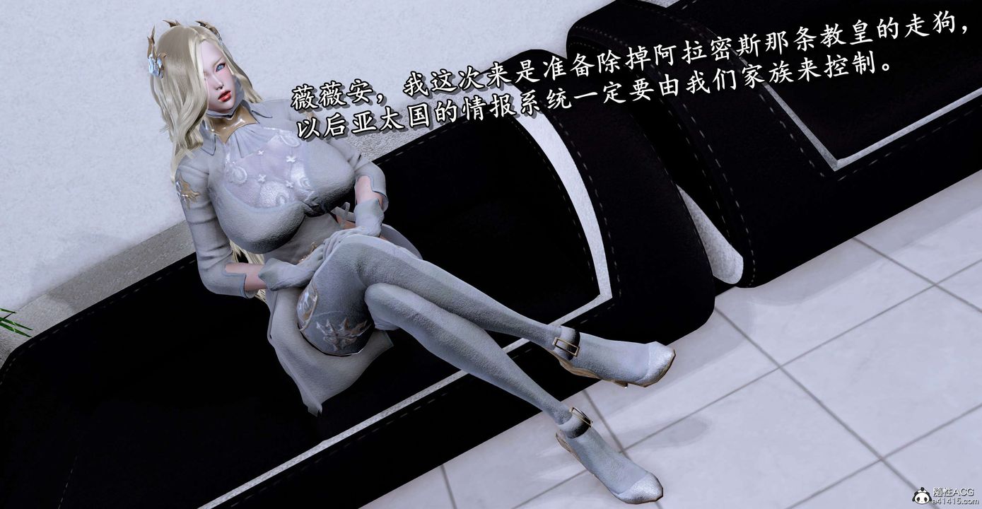 [3D]奴役三界第11话