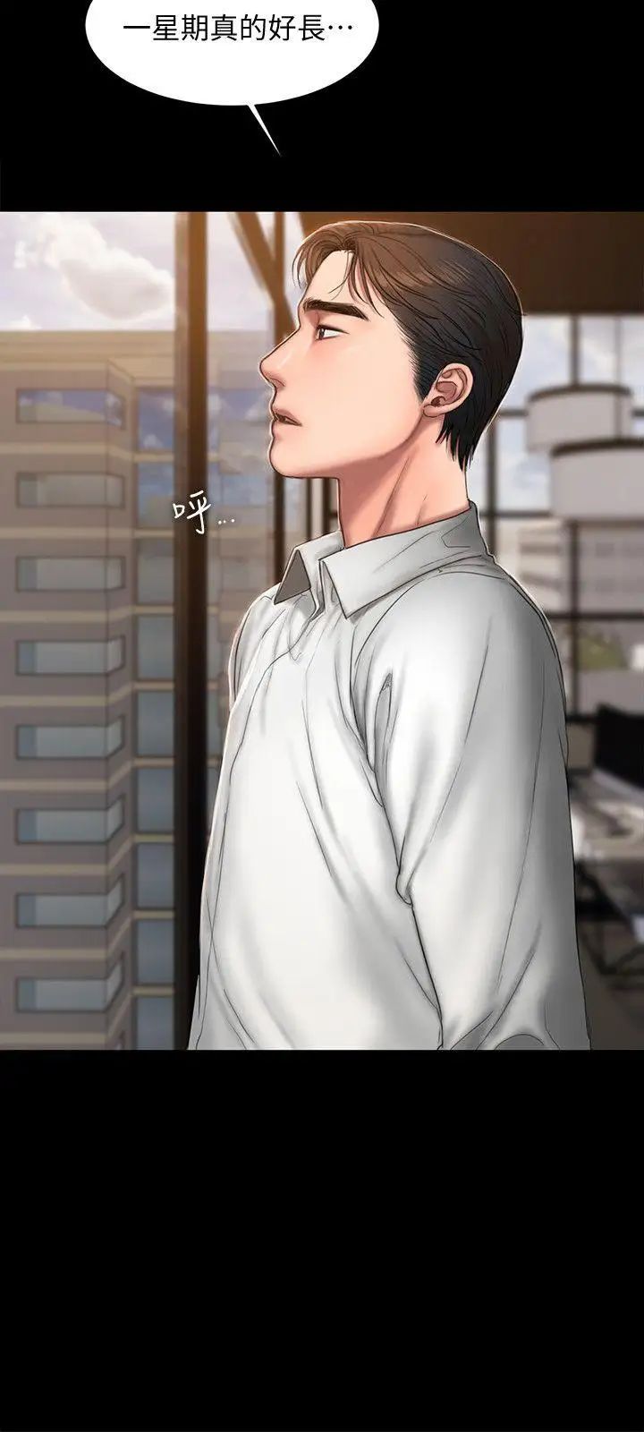 Runaway第22话-能吸引男人的条件