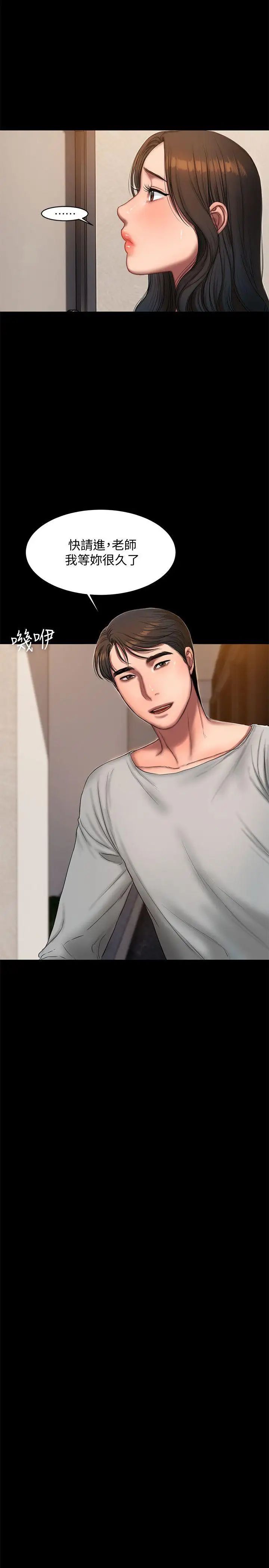 Runaway第22话-能吸引男人的条件