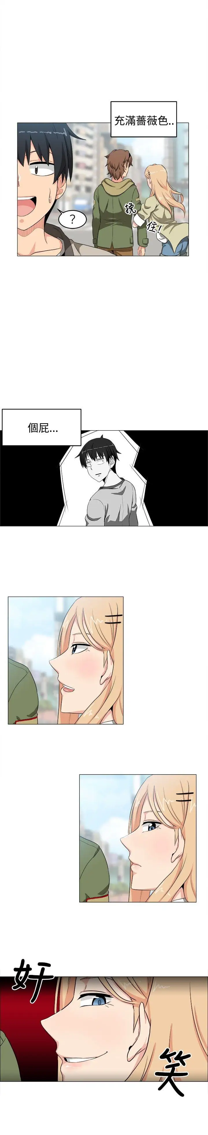 学姊！我真的不是萝莉控第10话