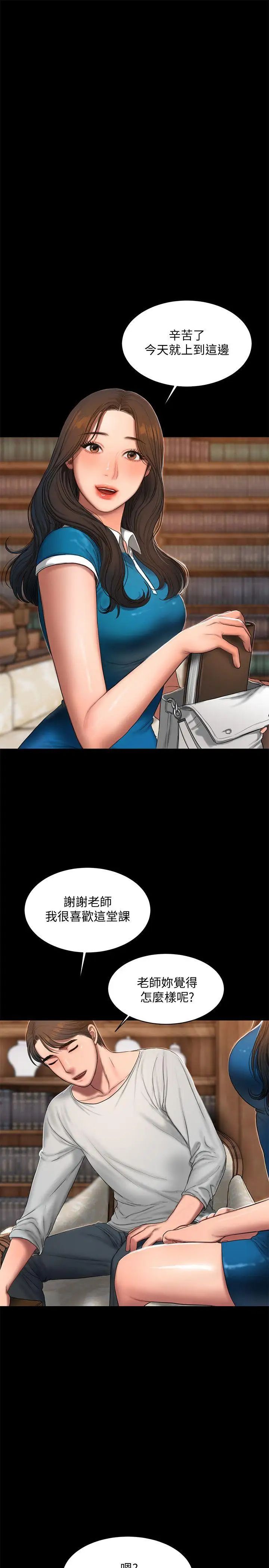 Runaway第22话-能吸引男人的条件