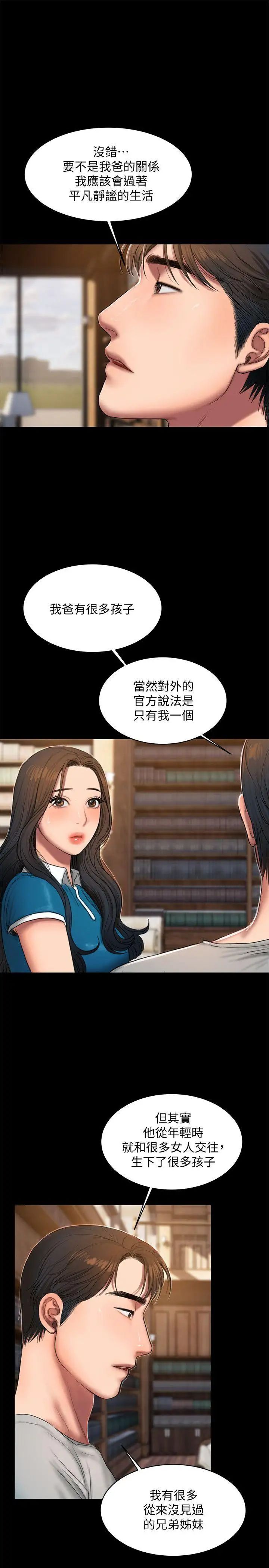 Runaway第22话-能吸引男人的条件