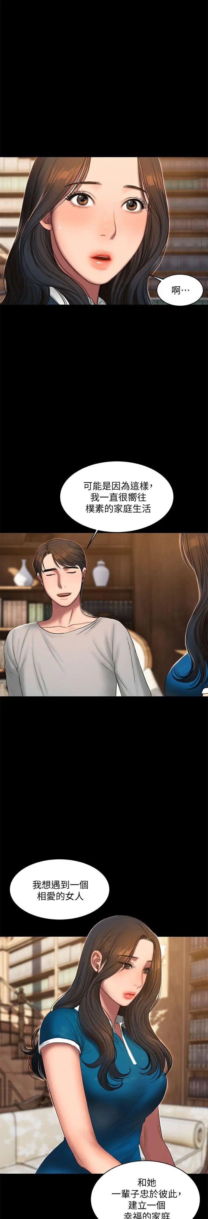 Runaway第22话-能吸引男人的条件