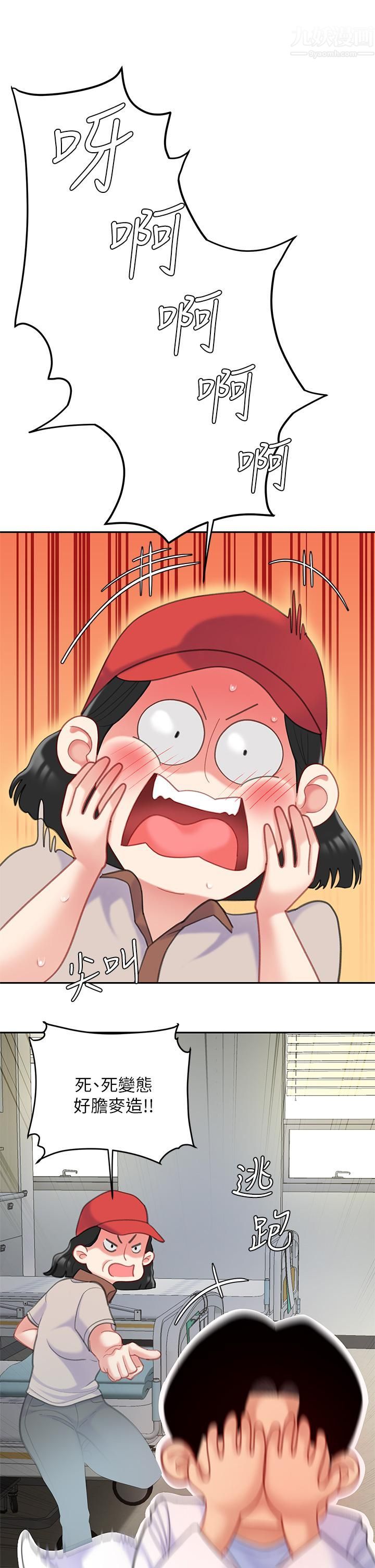 天下第一泡第24话-来势汹汹的三重诱惑