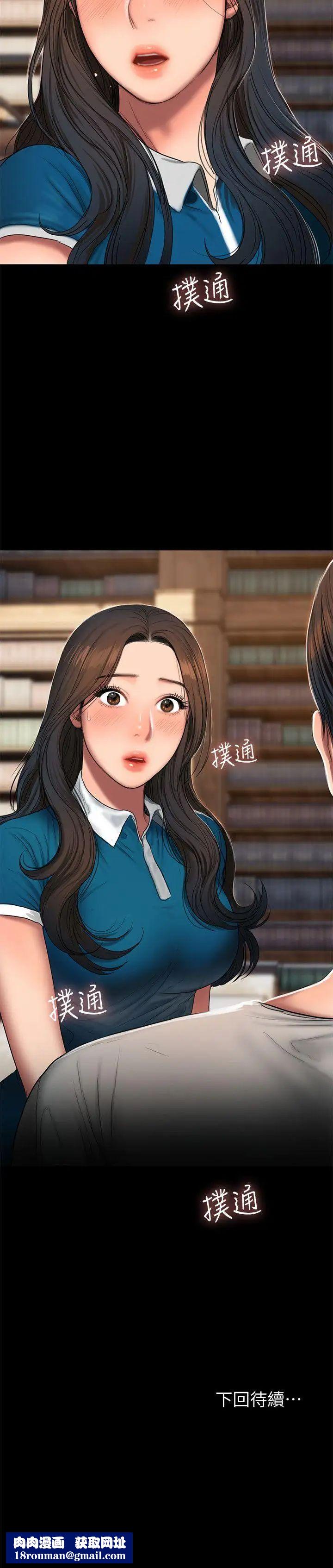 Runaway第22話-能吸引男人的條件