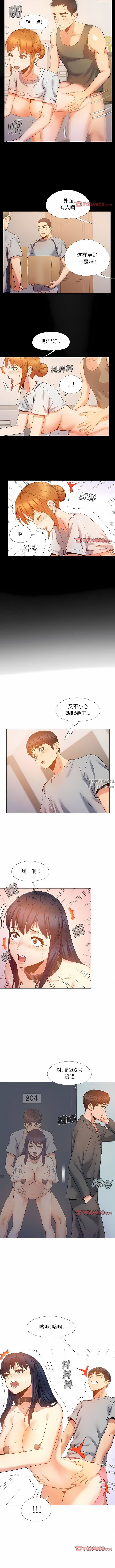 恋爱信条第21话