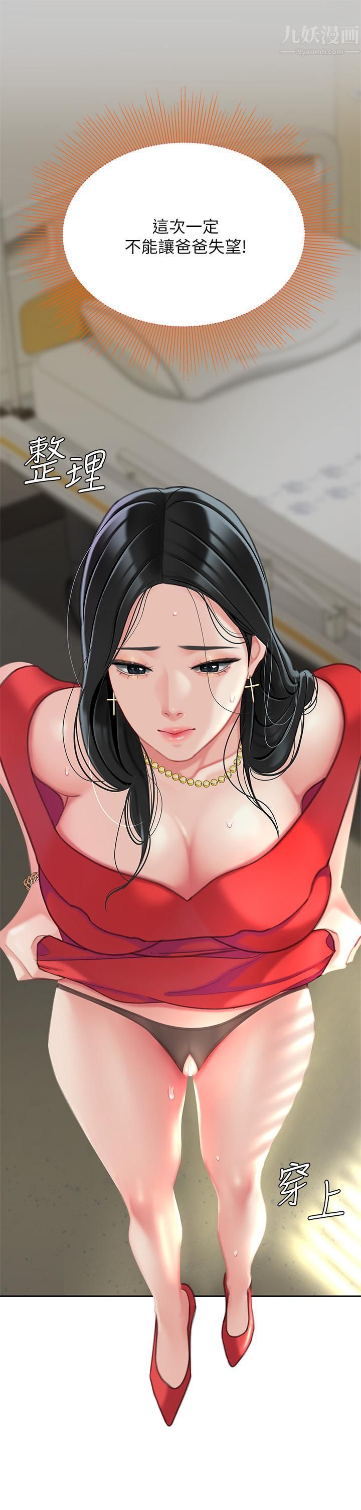 天下第一泡第24话-来势汹汹的三重诱惑