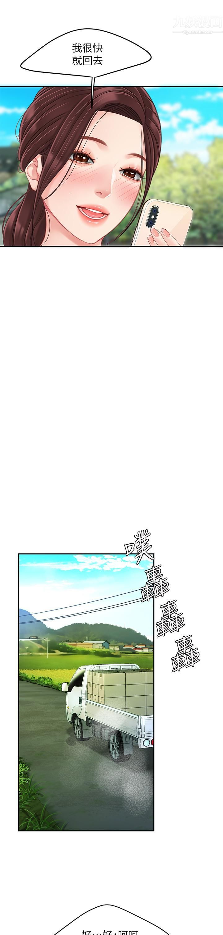 天下第一泡第24话-来势汹汹的三重诱惑