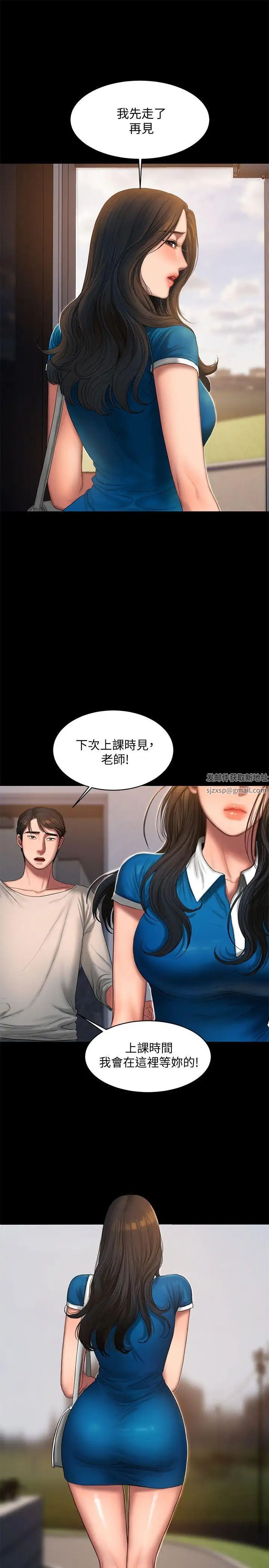 Runaway第23話-我們坦承一點