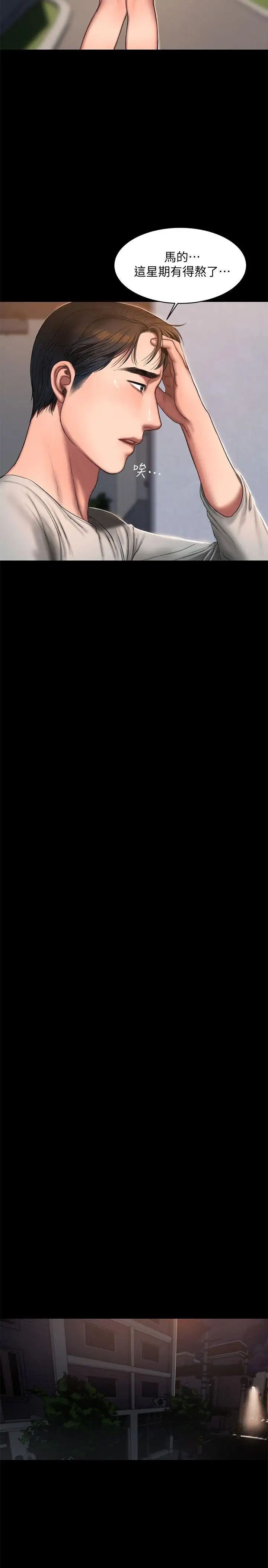 Runaway第23話-我們坦承一點