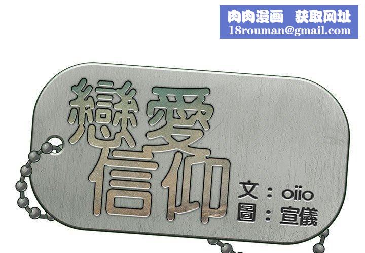 恋爱信条第22话