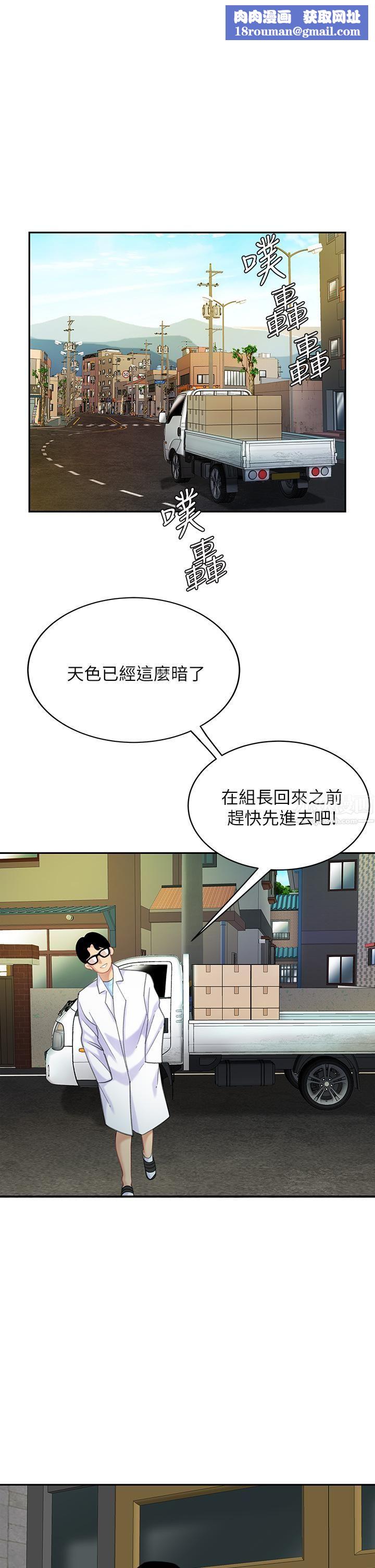 天下第一泡第25话-想立刻跟你开战