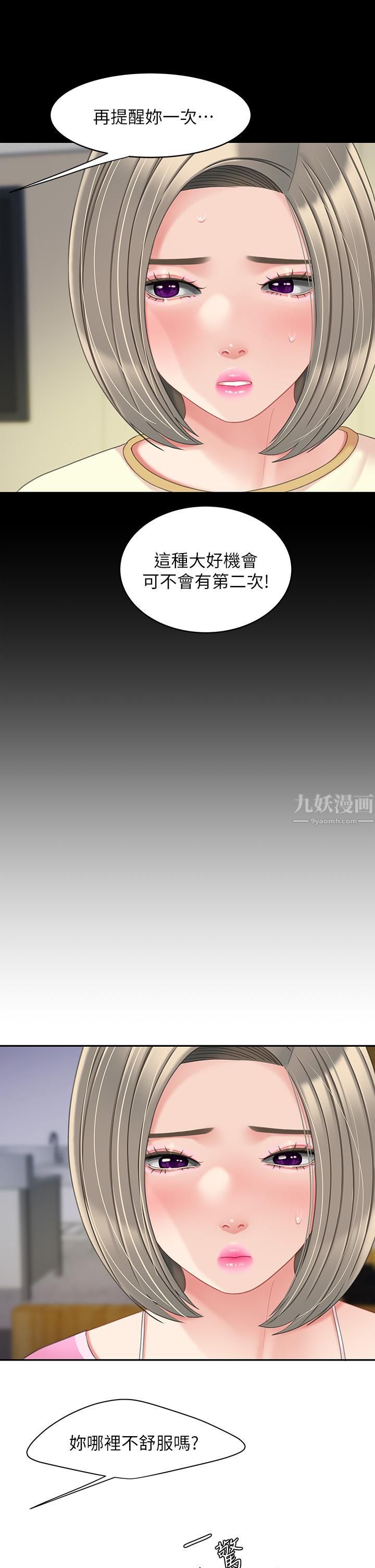 天下第一泡第25话-想立刻跟你开战